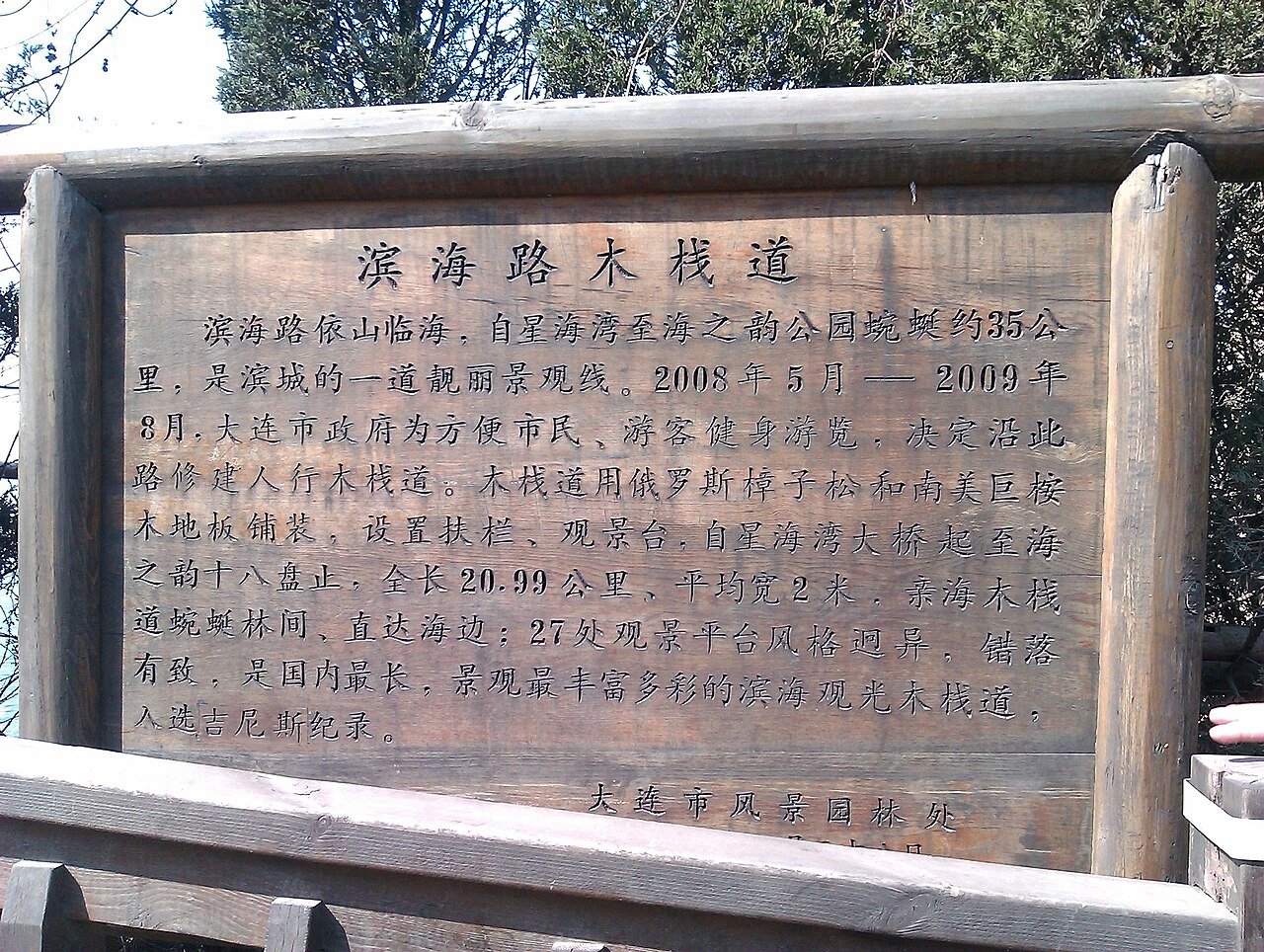 大连滨海路
